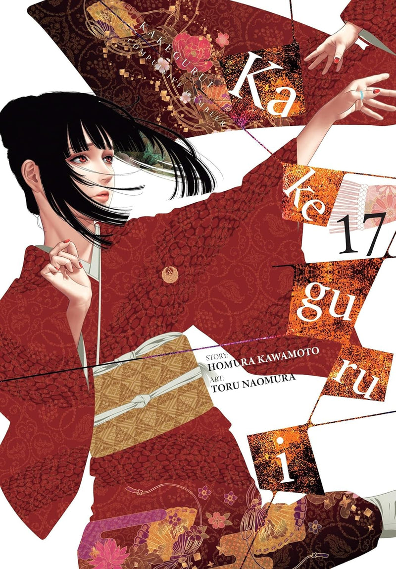 Kakegurui GN Vol 17