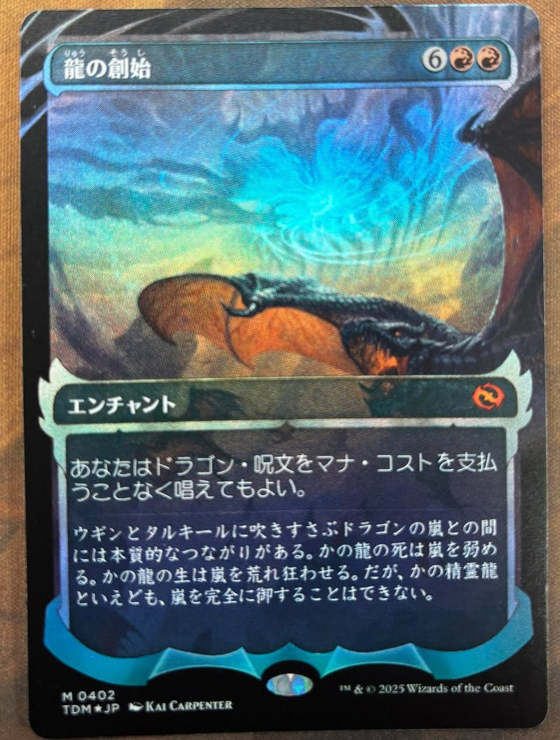 Dracogenesis (0402) (Showcase) (Japanese) [Tarkir: Dragonstorm] *
