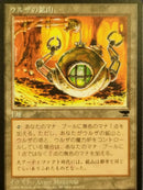 Urza's Mine (Orange Background) (Japanese) [Chronicles Foreign Black Border]