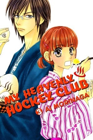 My Heavenly Hockey Club GN Vol 3