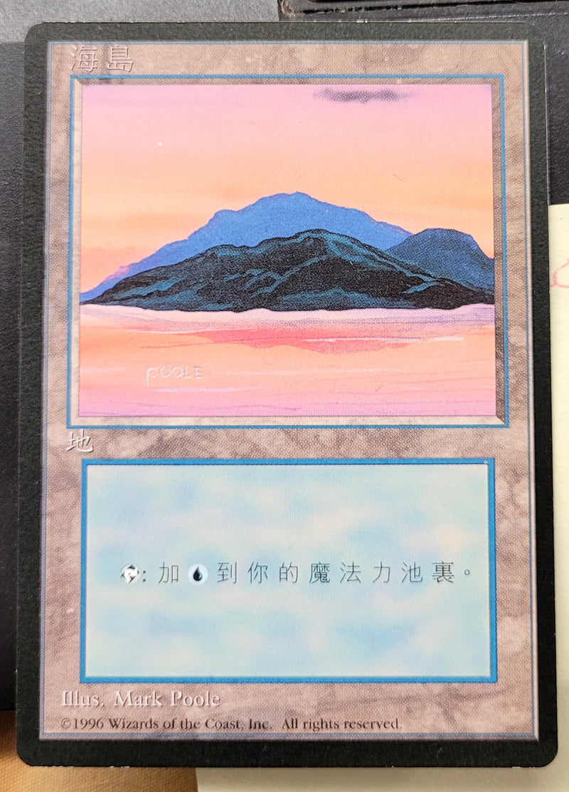 Island (B) [Fourth Edition (Foreign Black Border)]