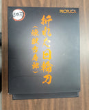 Proplica Broken Nichirin Sword Kyojuro Rengoku