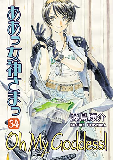 Oh My Goddess GN Vol 34