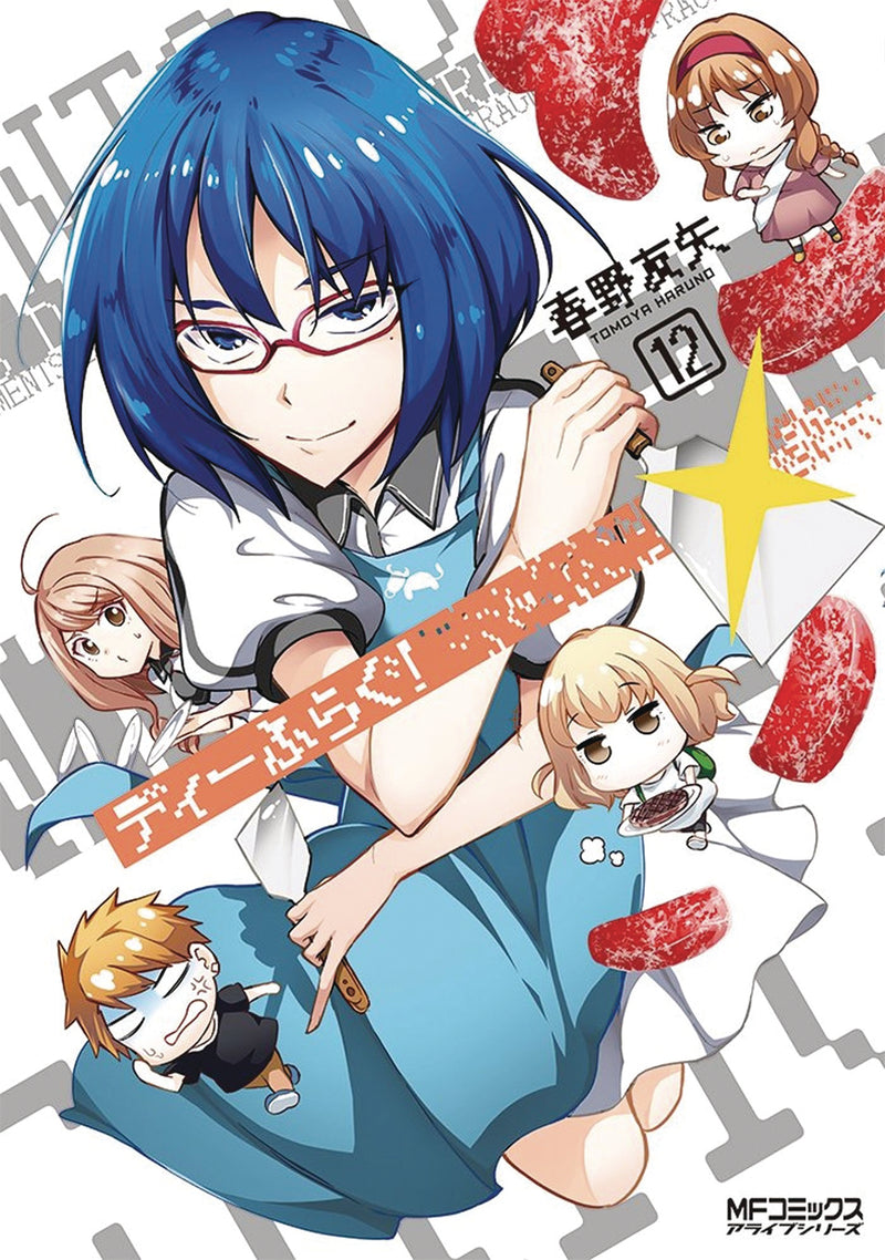 D-Frag GN Vol 12