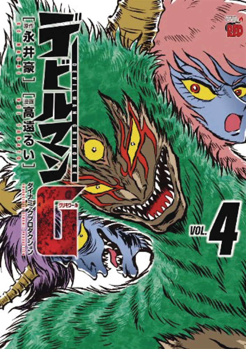 Devilman Grimoire GN Vol 04