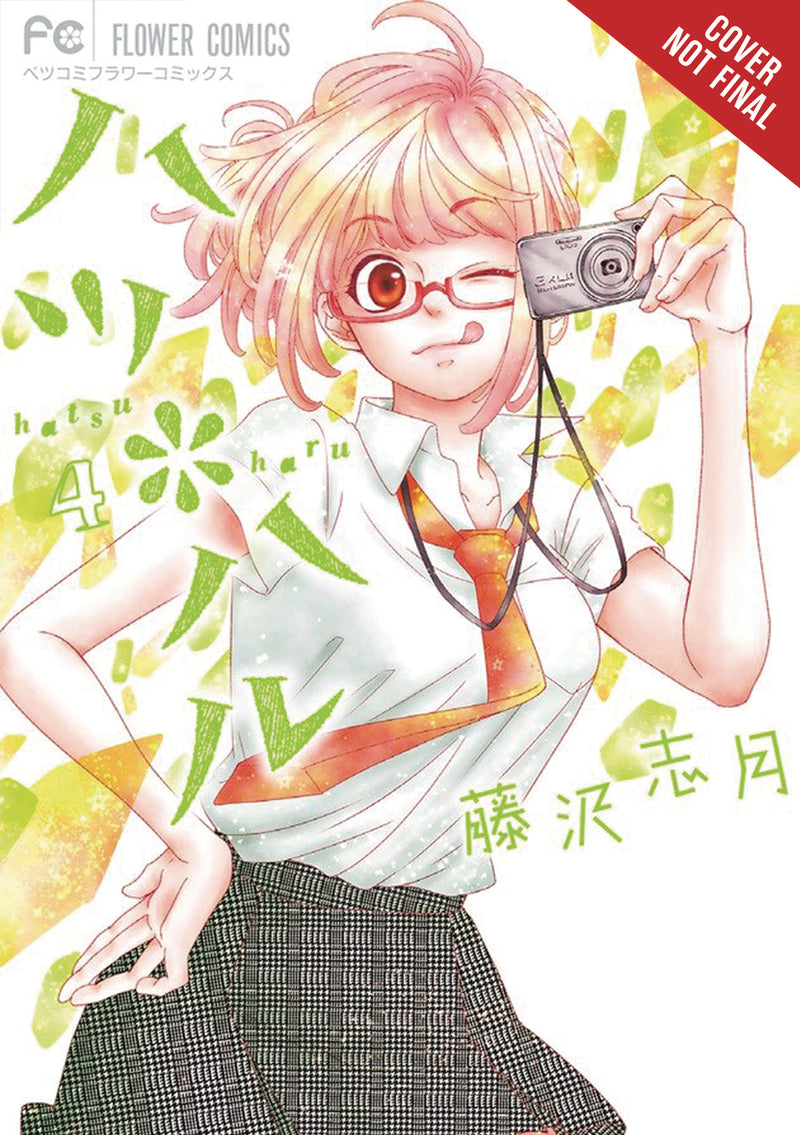 Hatsu Haru GN Vol 04