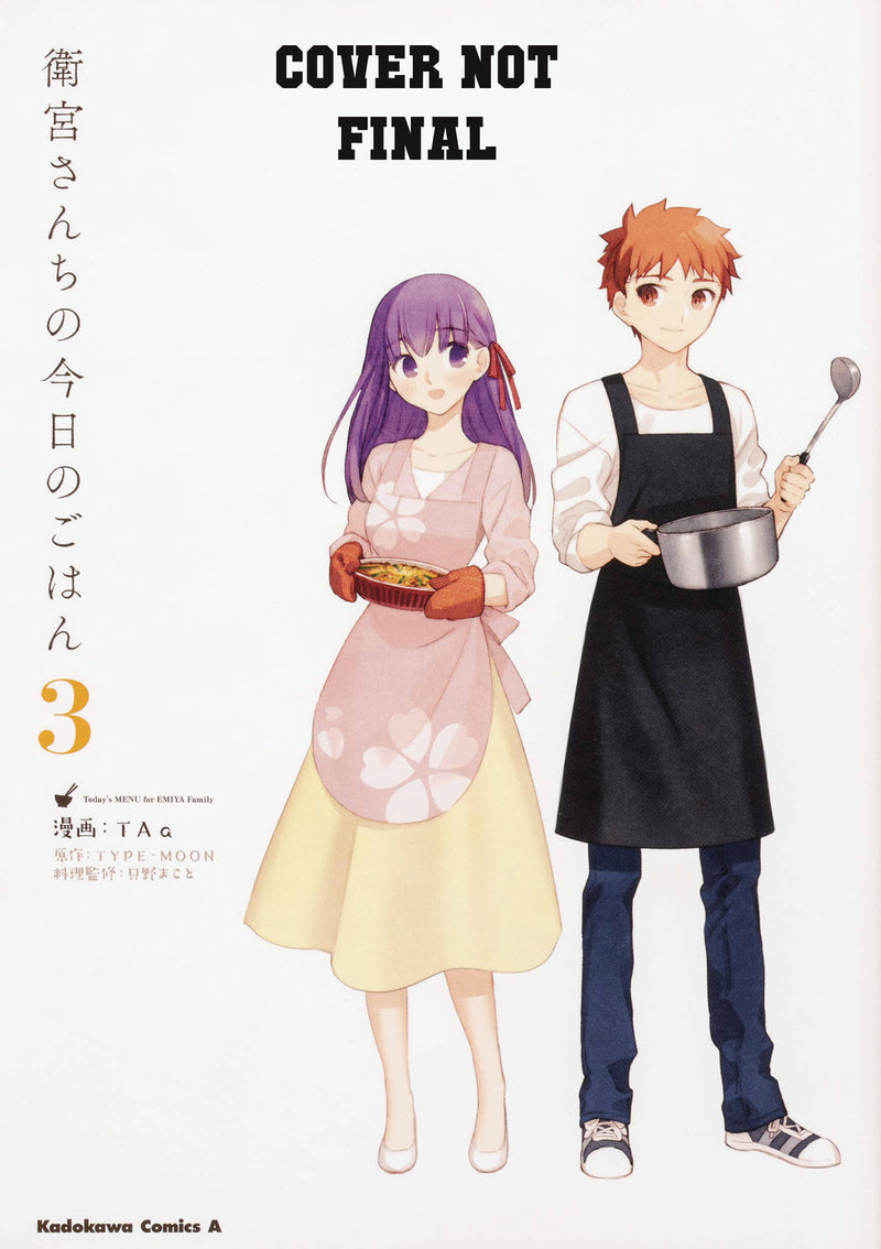 Todays Menu For Emiya Family Vol 03