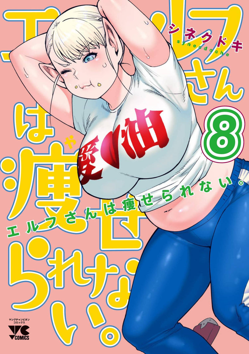 Plus Sized Elf GN Vol 08