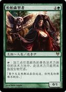 Somberwald Sage [Avacyn Restored] (Simplified Chinese)