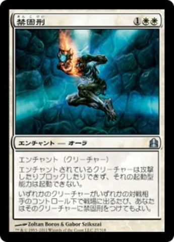 Prison Term [Commander 2011] (Japanese)