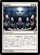 Séance [Dark Ascension] (Japanese)