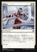 Silkwrap [Dragons of Tarkir] (Japanese)