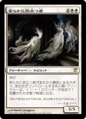 Dearly Departed [Innistrad] (Japanese)