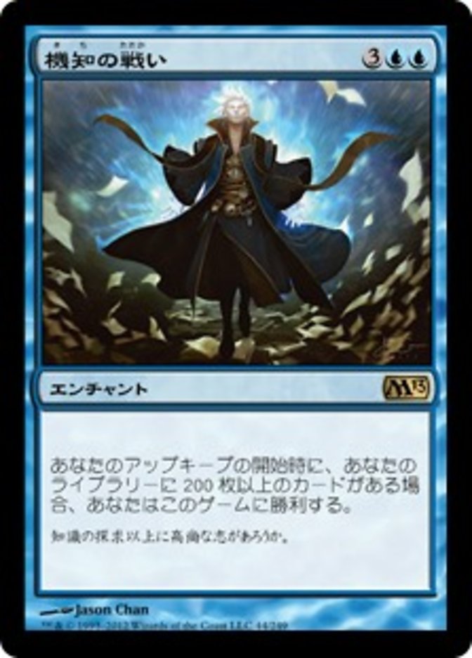 Battle of Wits [Magic 2013] (Japanese)