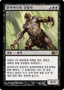 Liliana's Reaver [Magic 2014] (Korean)
