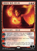Chandra, Pyromaster [Magic 2015] (Korean)