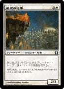 Phantom General [Return to Ravnica] (Japanese)