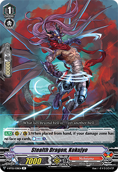 Stealth Dragon, Kokujyo - V-BT05/038EN - R